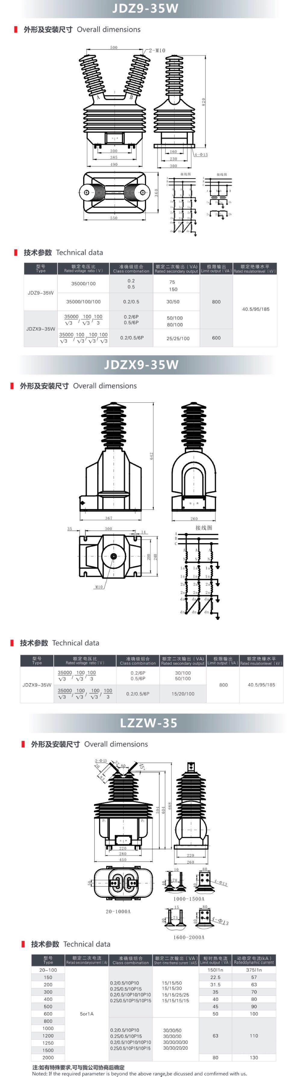 35KV戶外電壓、電流互感器.jpg